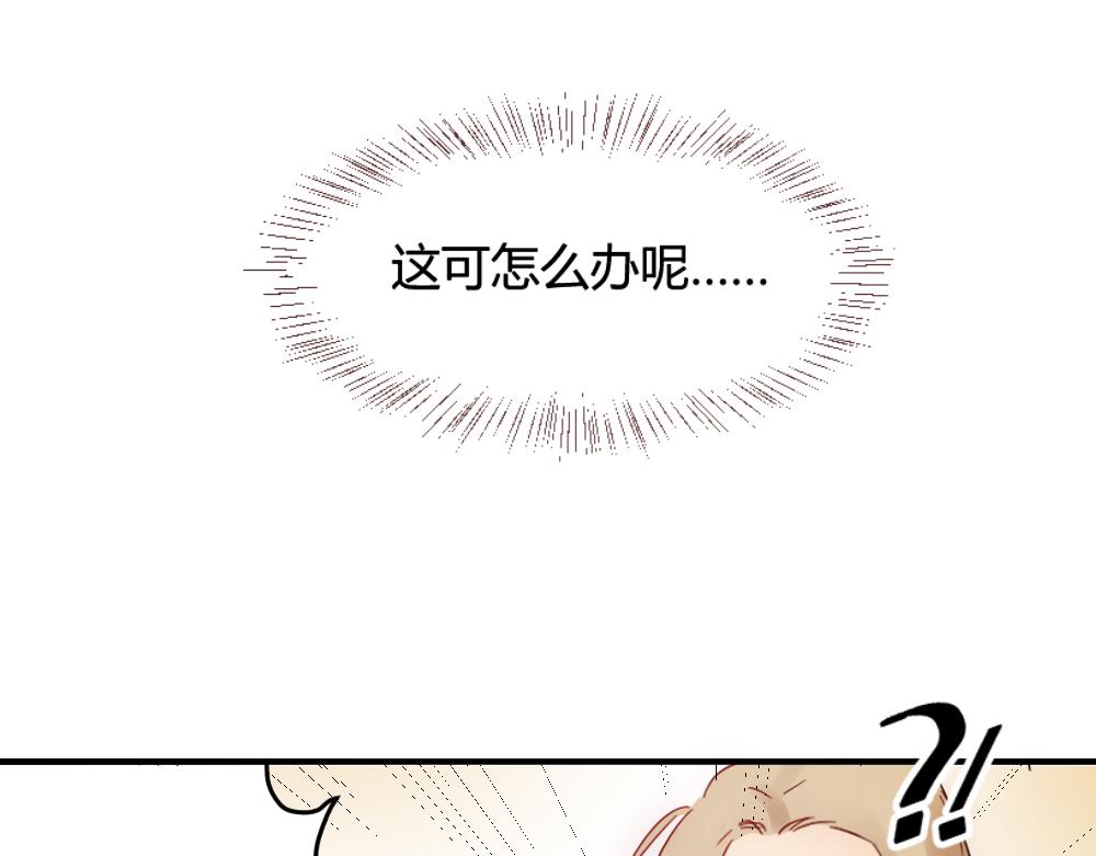 《神秘总裁的心尖宠》第24话 路上遇到抢劫 第8页