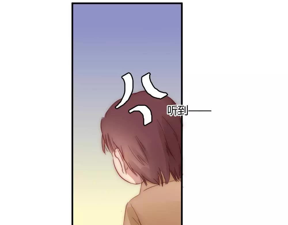 《神秘总裁的心尖宠》第21话这个世界真小 第13页
