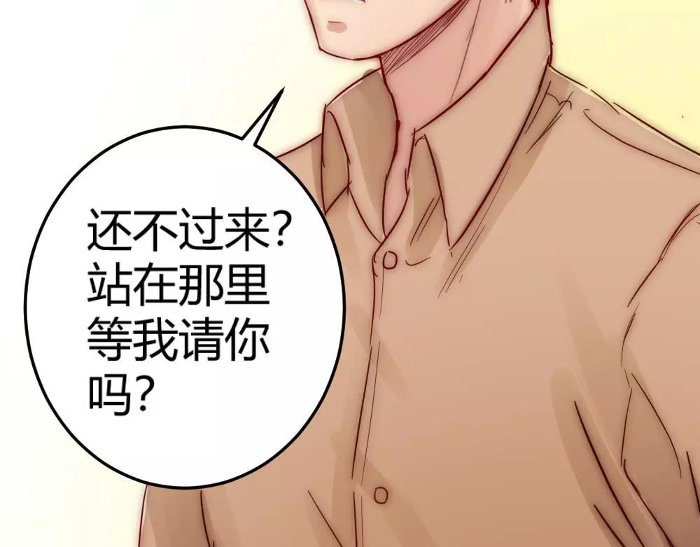 《神秘总裁的心尖宠》第21话这个世界真小 第16页