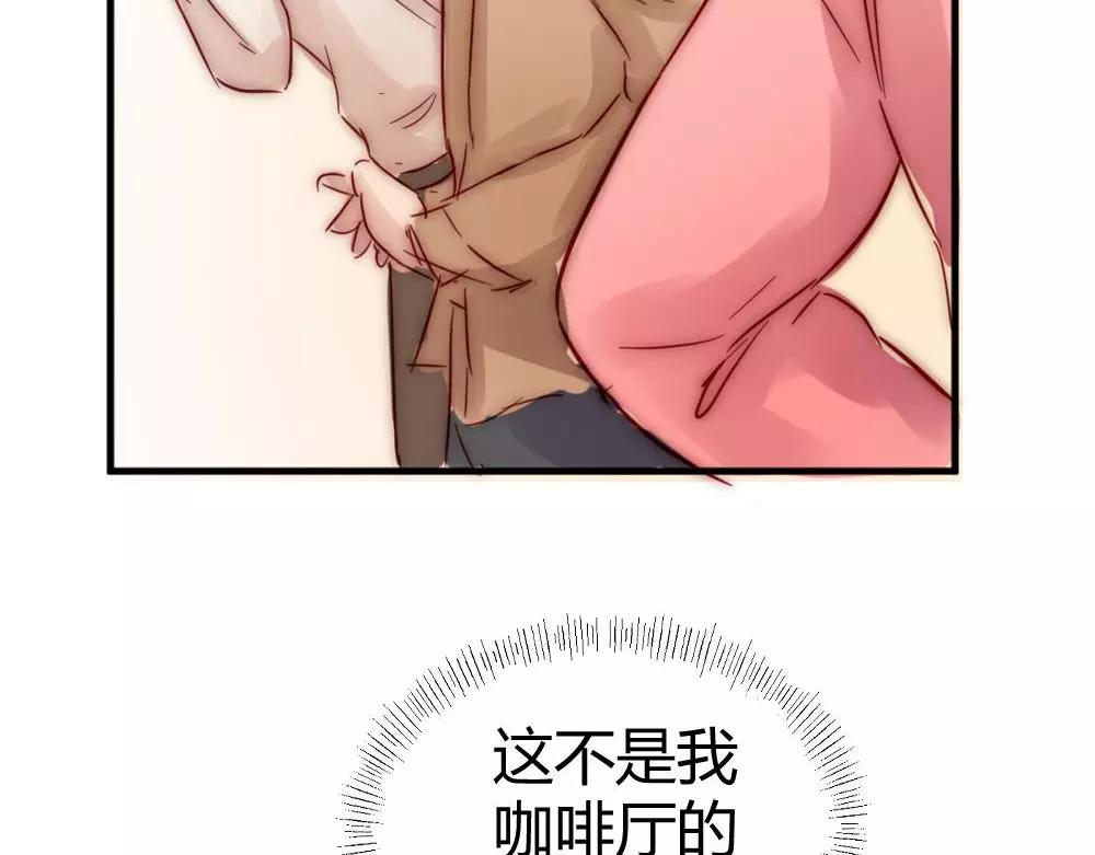 《神秘总裁的心尖宠》第21话这个世界真小 第20页