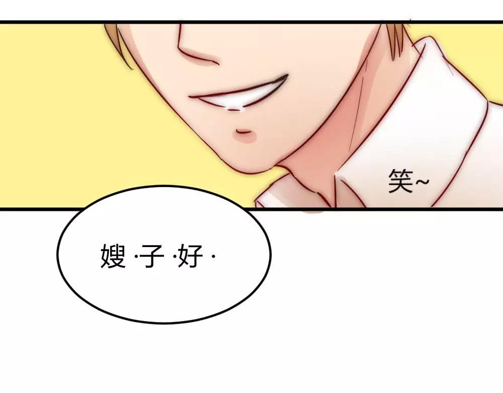《神秘总裁的心尖宠》第21话这个世界真小 第23页