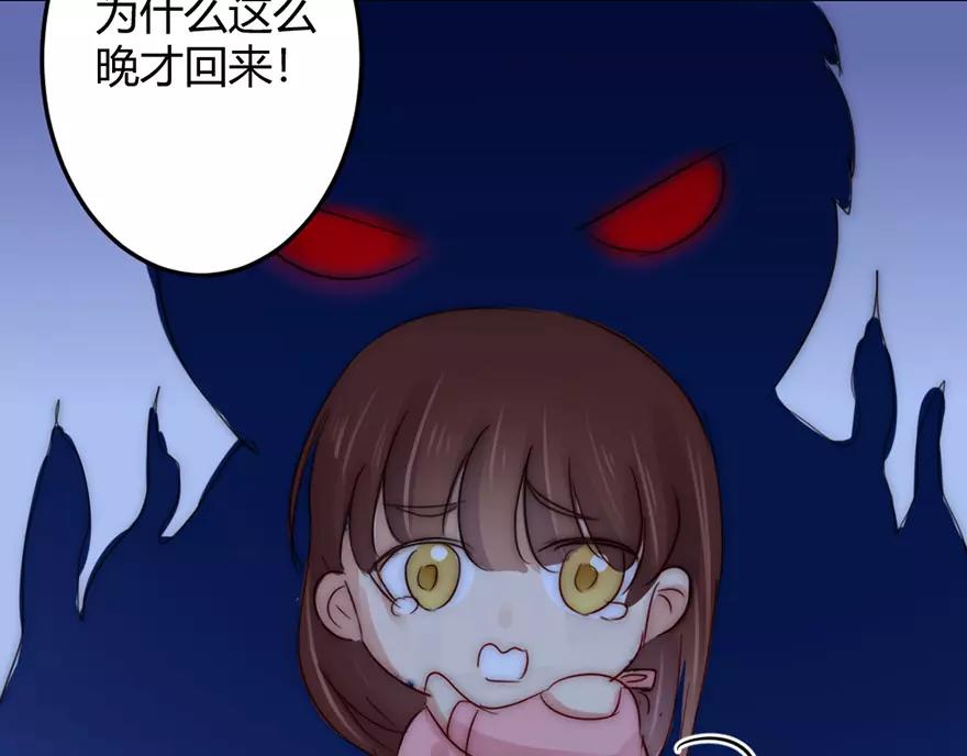 《神秘总裁的心尖宠》第21话这个世界真小 第26页