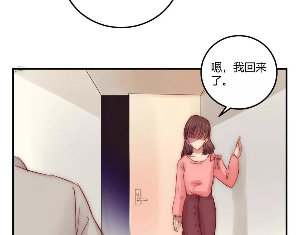 《神秘总裁的心尖宠》第21话这个世界真小 第2页