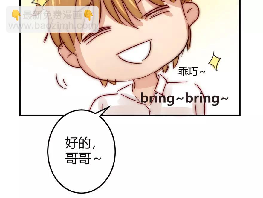 《神秘总裁的心尖宠》第21话这个世界真小 第37页