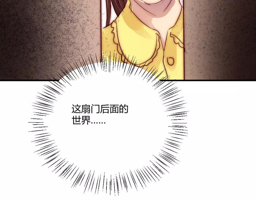 《神秘总裁的心尖宠》第21话这个世界真小 第44页