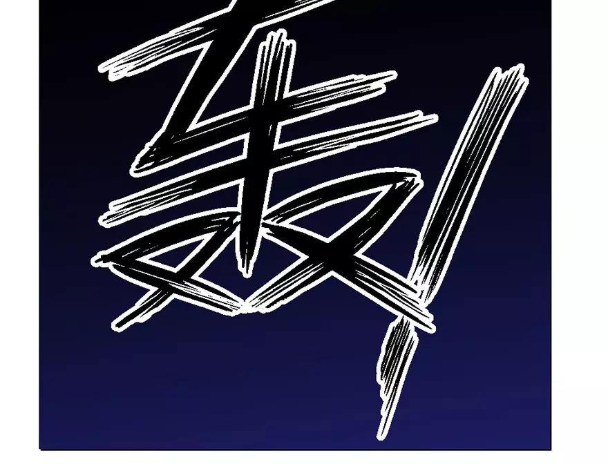 《神秘总裁的心尖宠》第21话这个世界真小 第48页
