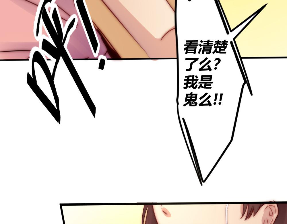 《神秘总裁的心尖宠》第23话 激情过后的争吵 第15页