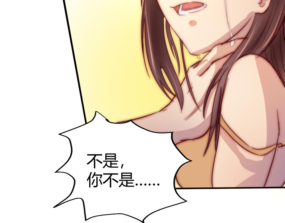 《神秘总裁的心尖宠》第23话 激情过后的争吵 第16页