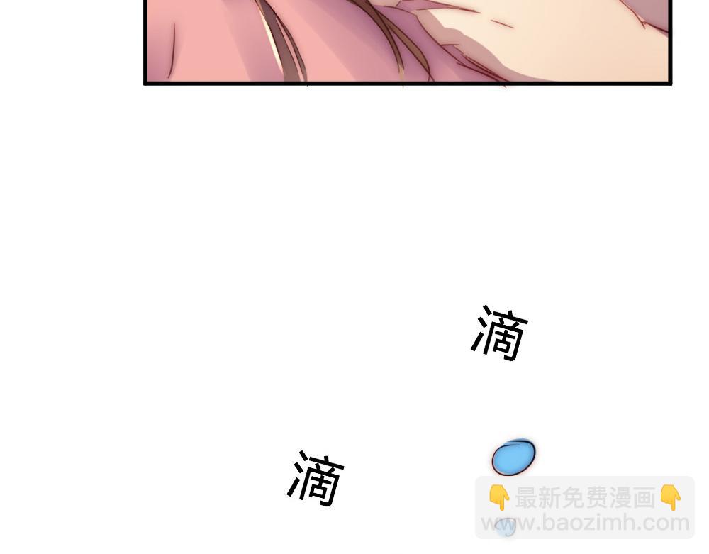 《神秘总裁的心尖宠》第23话 激情过后的争吵 第20页