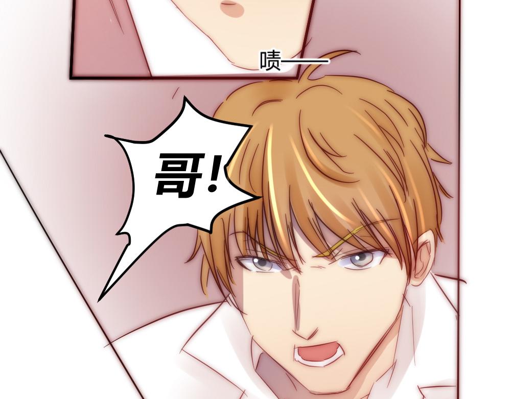 《神秘总裁的心尖宠》第23话 激情过后的争吵 第30页