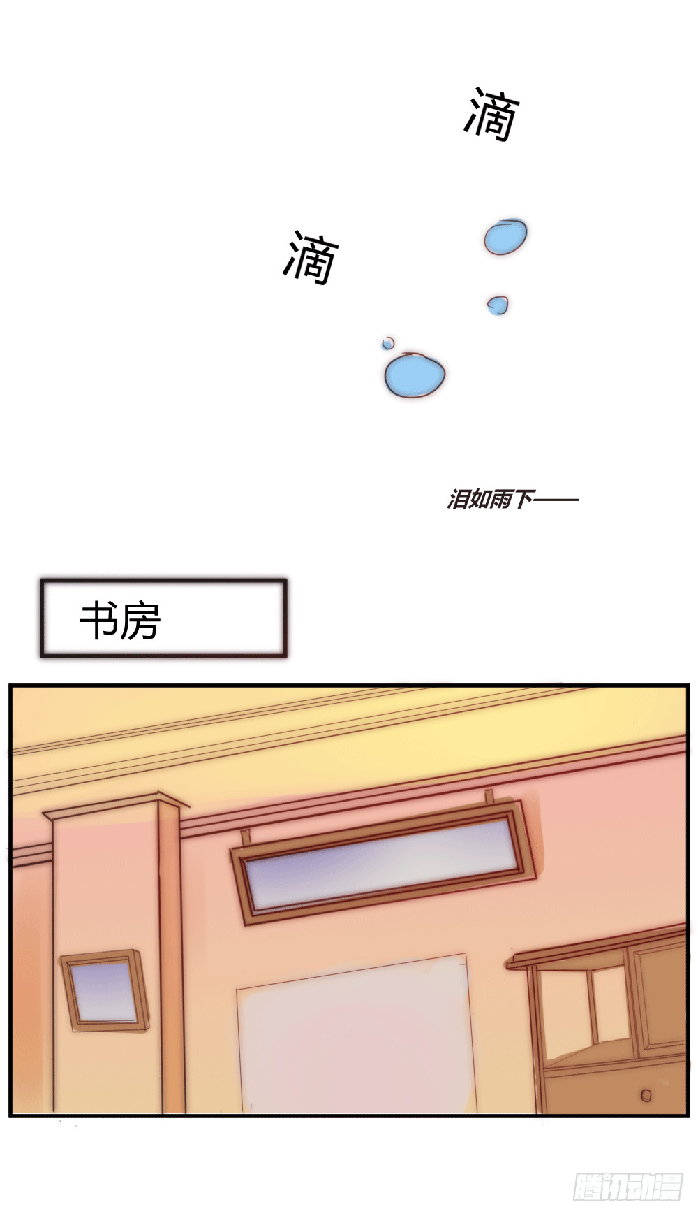《神秘总裁的心尖宠》激情过后的争吵 第12页
