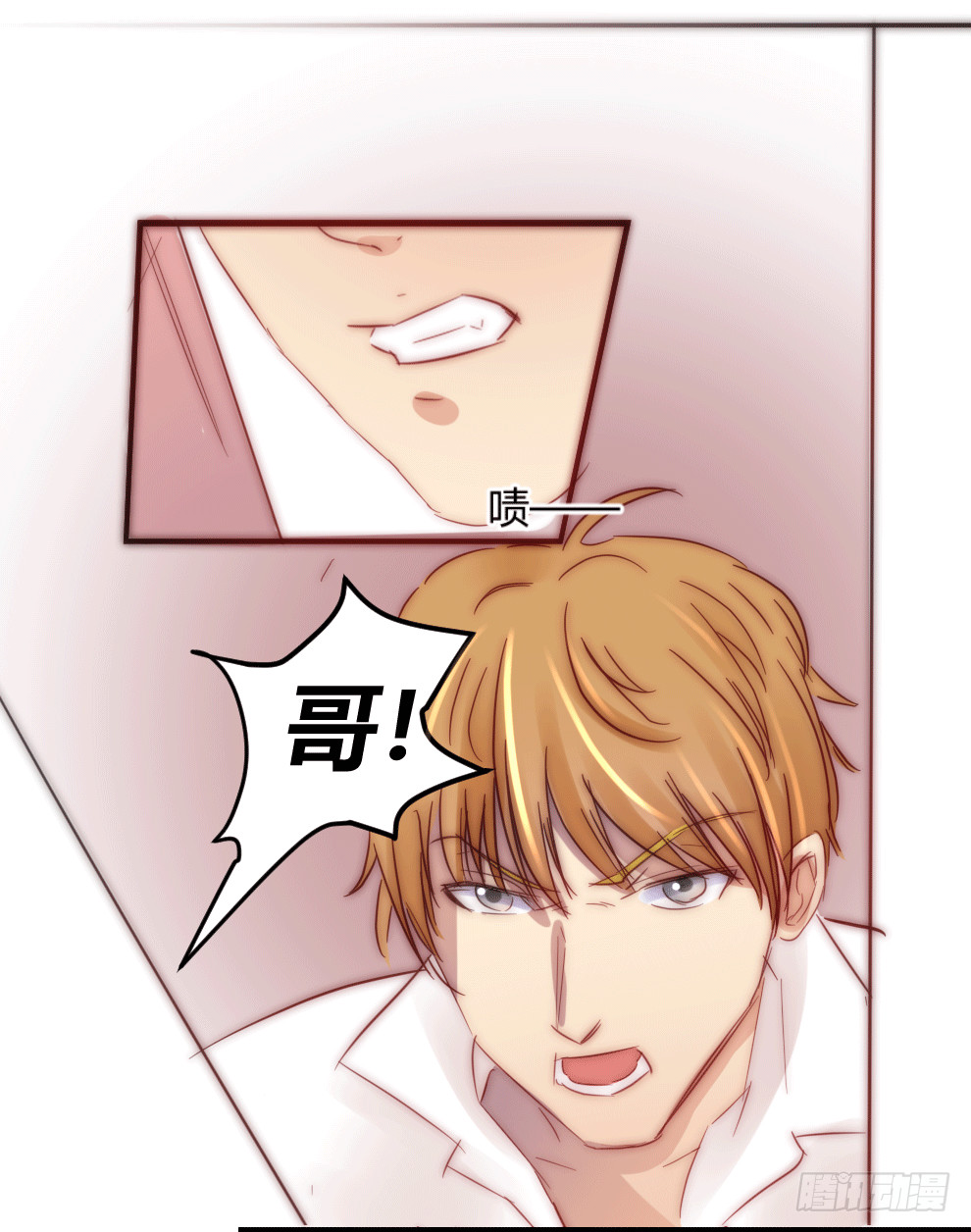 《神秘总裁的心尖宠》激情过后的争吵 第17页