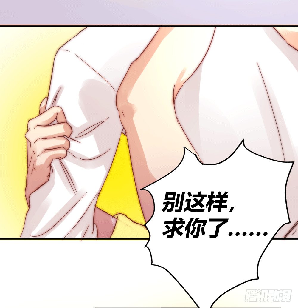 《神秘总裁的心尖宠》激情过后的争吵 第6页