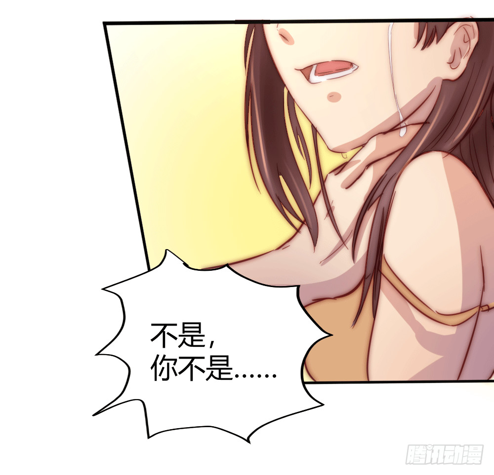 《神秘总裁的心尖宠》激情过后的争吵 第9页