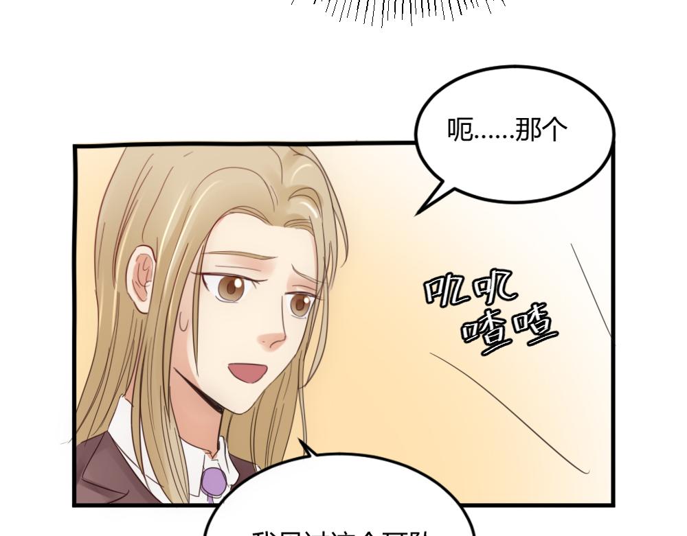《神秘总裁的心尖宠》第25话 项链到底是谁的 第10页