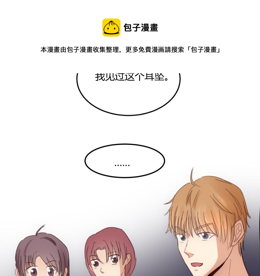 《神秘总裁的心尖宠》第25话 项链到底是谁的 第11页