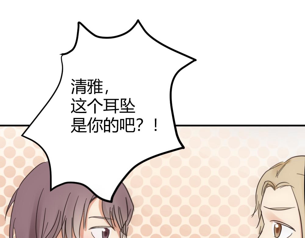《神秘总裁的心尖宠》第25话 项链到底是谁的 第14页
