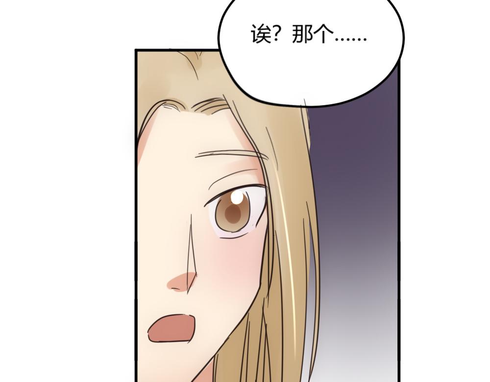 《神秘总裁的心尖宠》第25话 项链到底是谁的 第16页