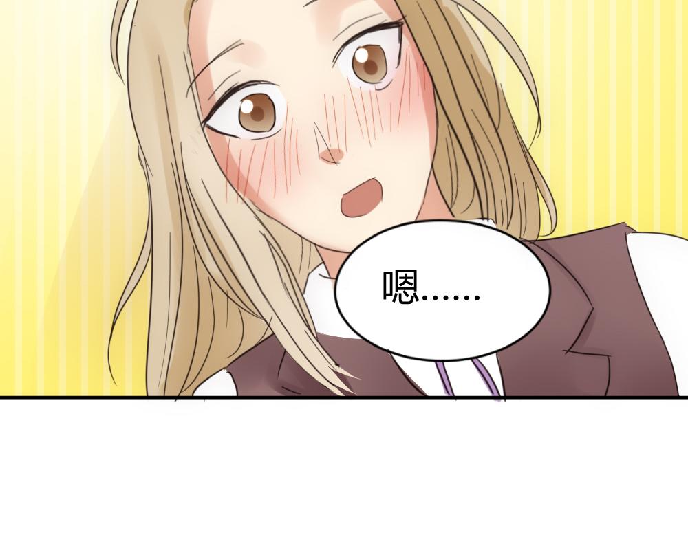 《神秘总裁的心尖宠》第25话 项链到底是谁的 第19页