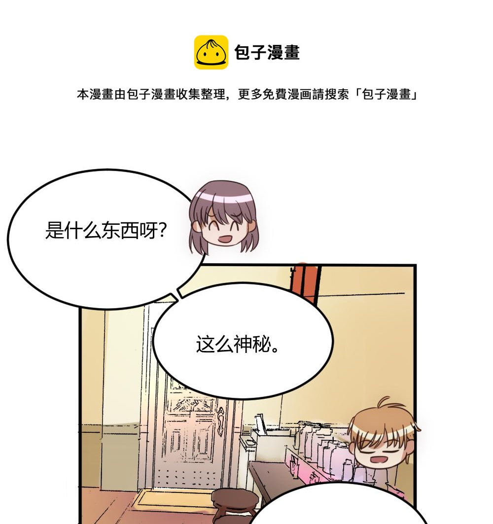 《神秘总裁的心尖宠》第25话 项链到底是谁的 第1页