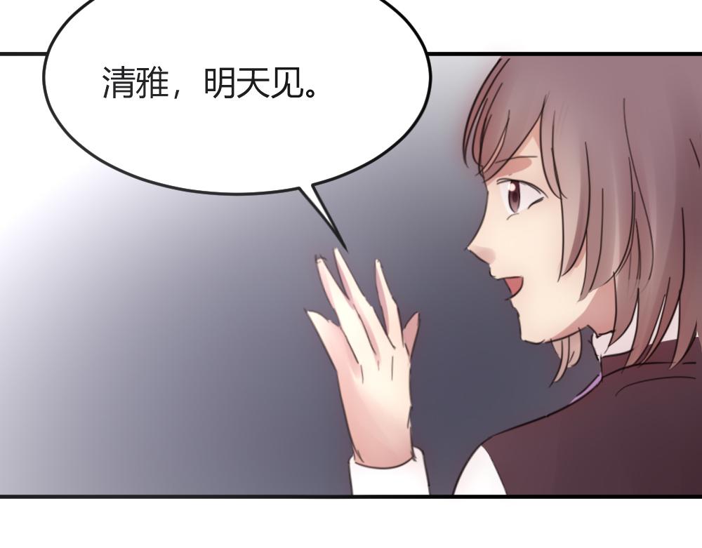 《神秘总裁的心尖宠》第25话 项链到底是谁的 第23页