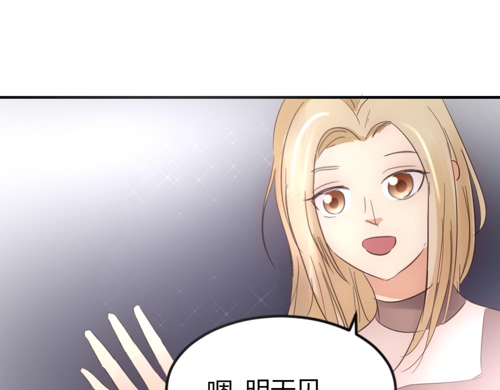 《神秘总裁的心尖宠》第25话 项链到底是谁的 第24页