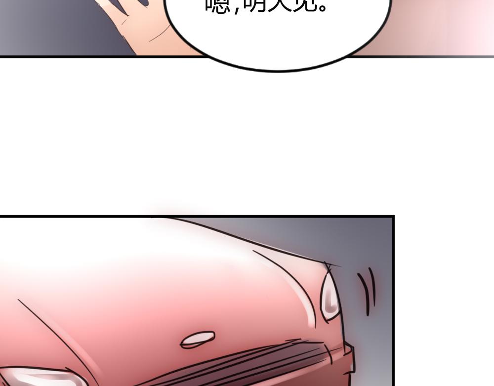 《神秘总裁的心尖宠》第25话 项链到底是谁的 第25页