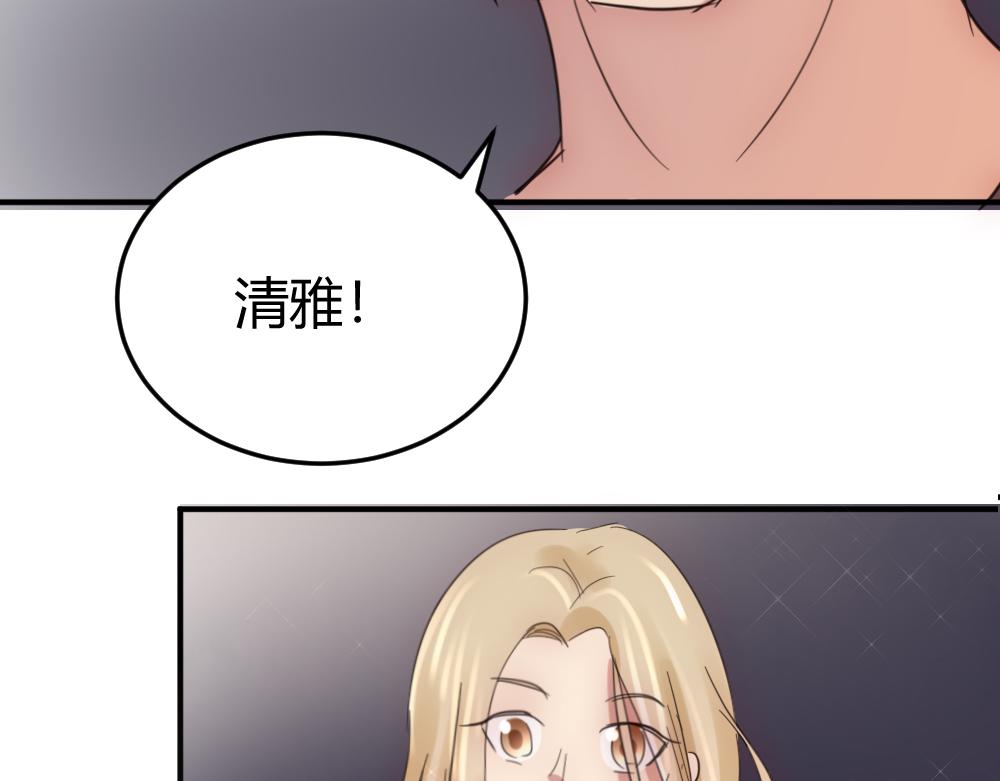 《神秘总裁的心尖宠》第25话 项链到底是谁的 第27页