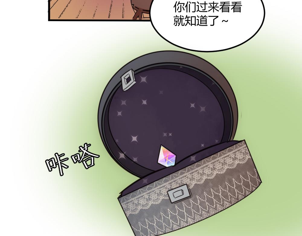 《神秘总裁的心尖宠》第25话 项链到底是谁的 第2页