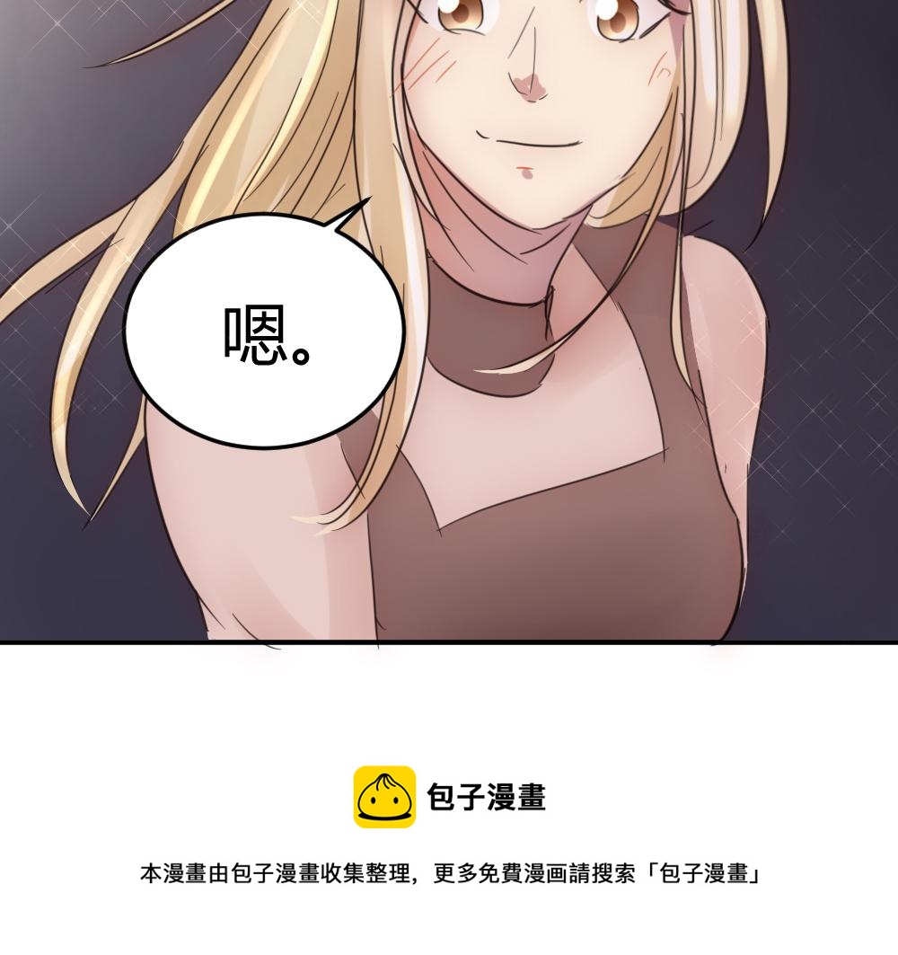 《神秘总裁的心尖宠》第25话 项链到底是谁的 第31页