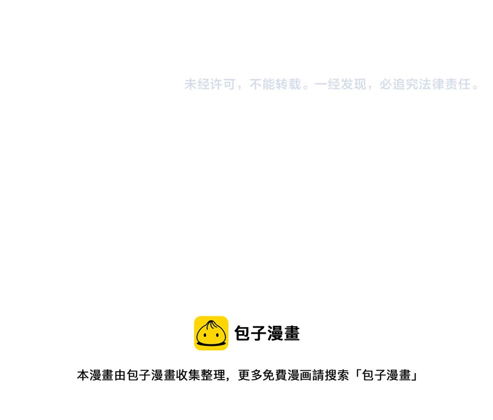 《神秘总裁的心尖宠》第25话 项链到底是谁的 第32页