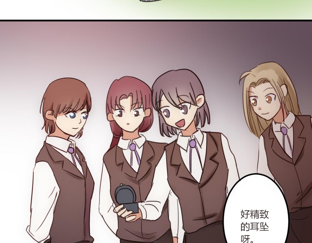 《神秘总裁的心尖宠》第25话 项链到底是谁的 第3页