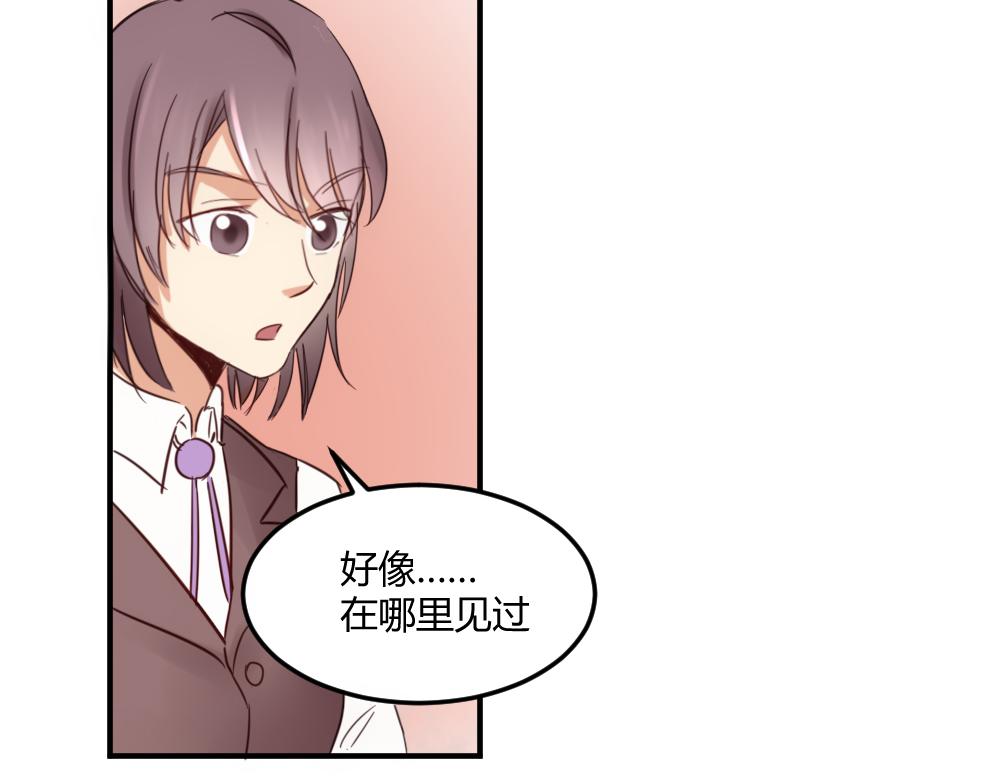 《神秘总裁的心尖宠》第25话 项链到底是谁的 第6页