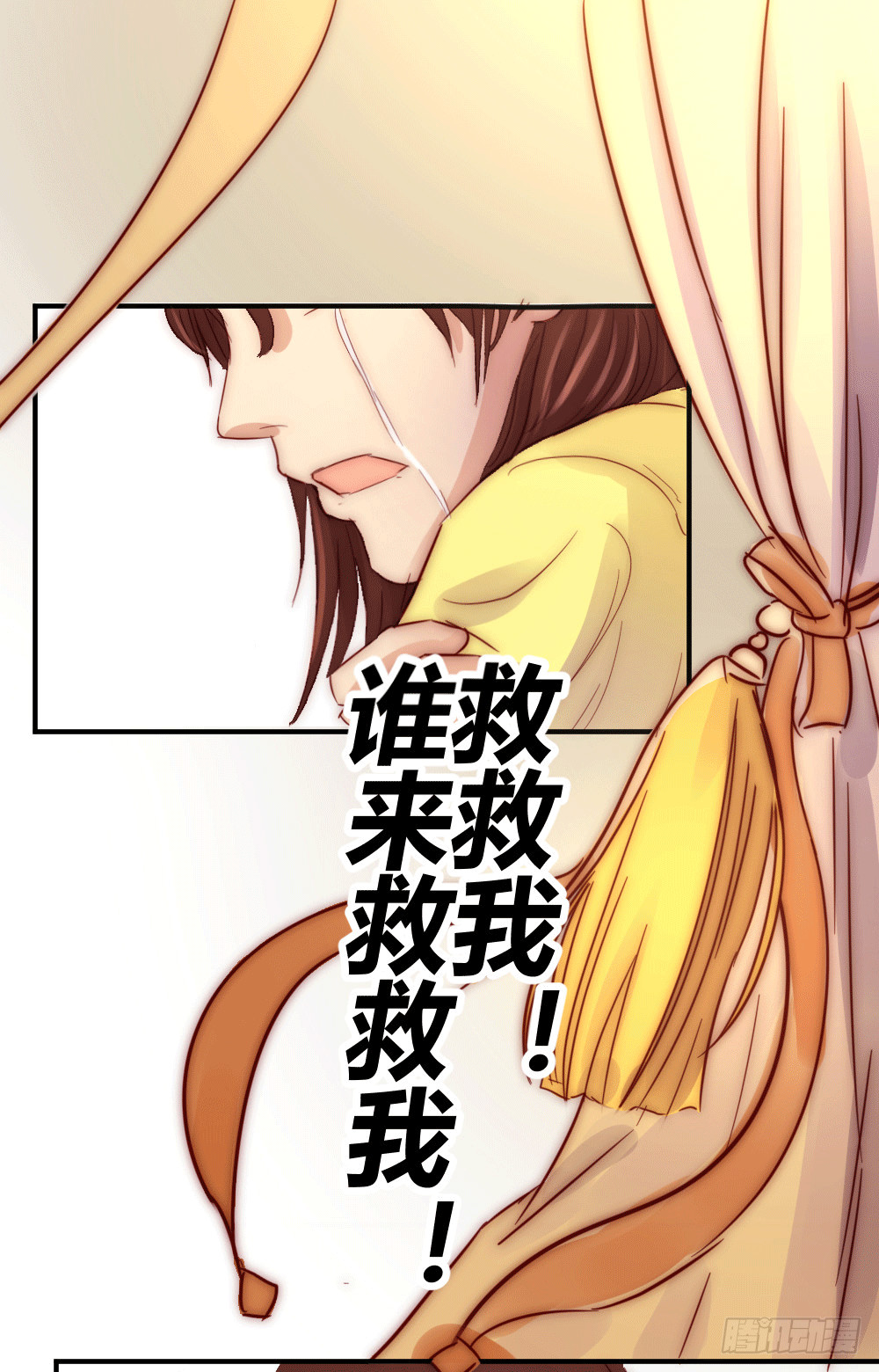 《神秘总裁的心尖宠》叶已深，你为什么要杀我 第14页