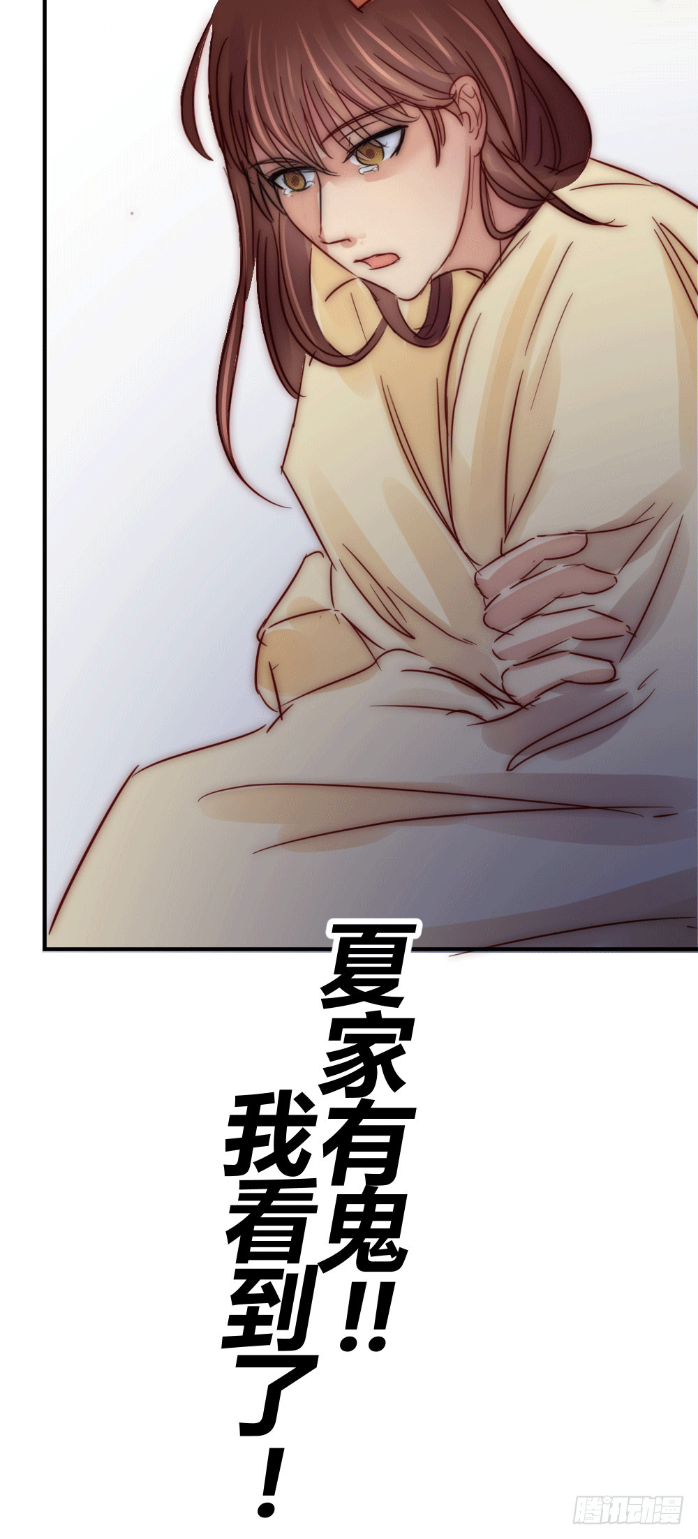 《神秘总裁的心尖宠》叶已深，你为什么要杀我 第15页