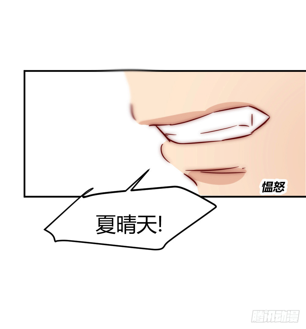 《神秘总裁的心尖宠》叶已深，你为什么要杀我 第18页