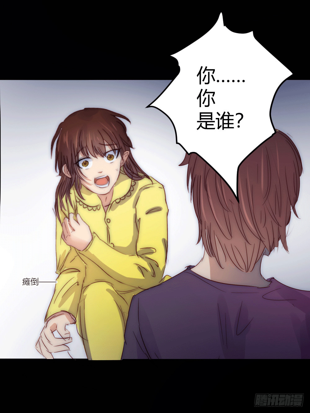 《神秘总裁的心尖宠》叶已深，你为什么要杀我 第1页