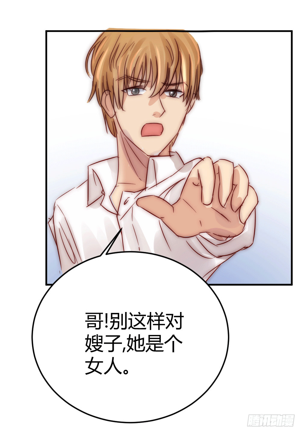 《神秘总裁的心尖宠》叶已深，你为什么要杀我 第21页