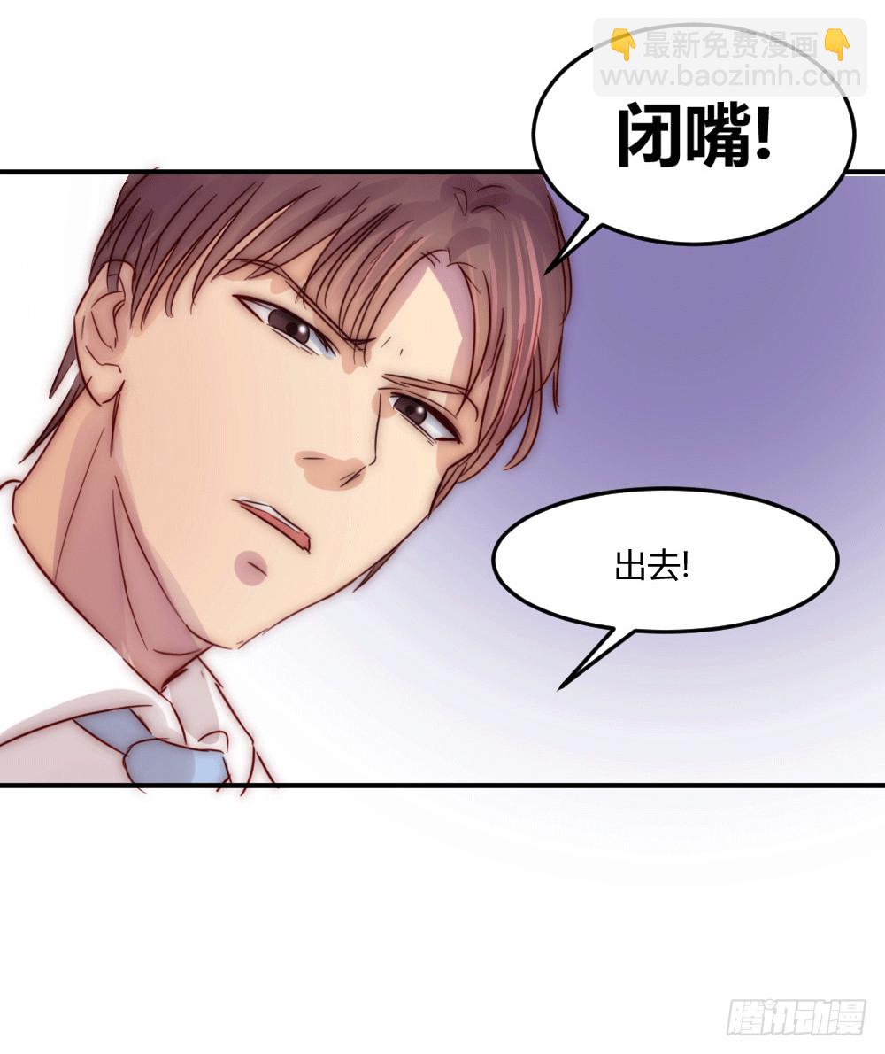 《神秘总裁的心尖宠》叶已深，你为什么要杀我 第22页