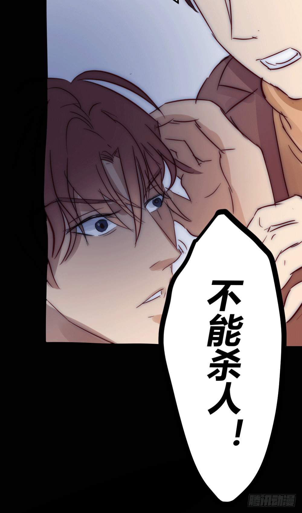 《神秘总裁的心尖宠》叶已深，你为什么要杀我 第6页