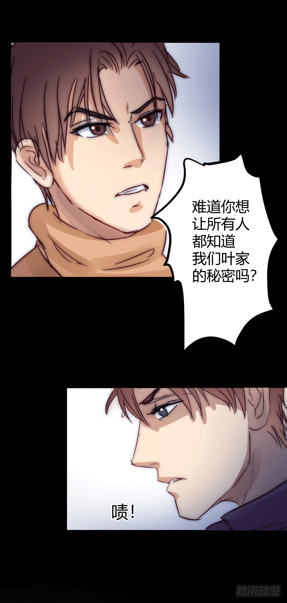 《神秘总裁的心尖宠》叶已深，你为什么要杀我 第8页