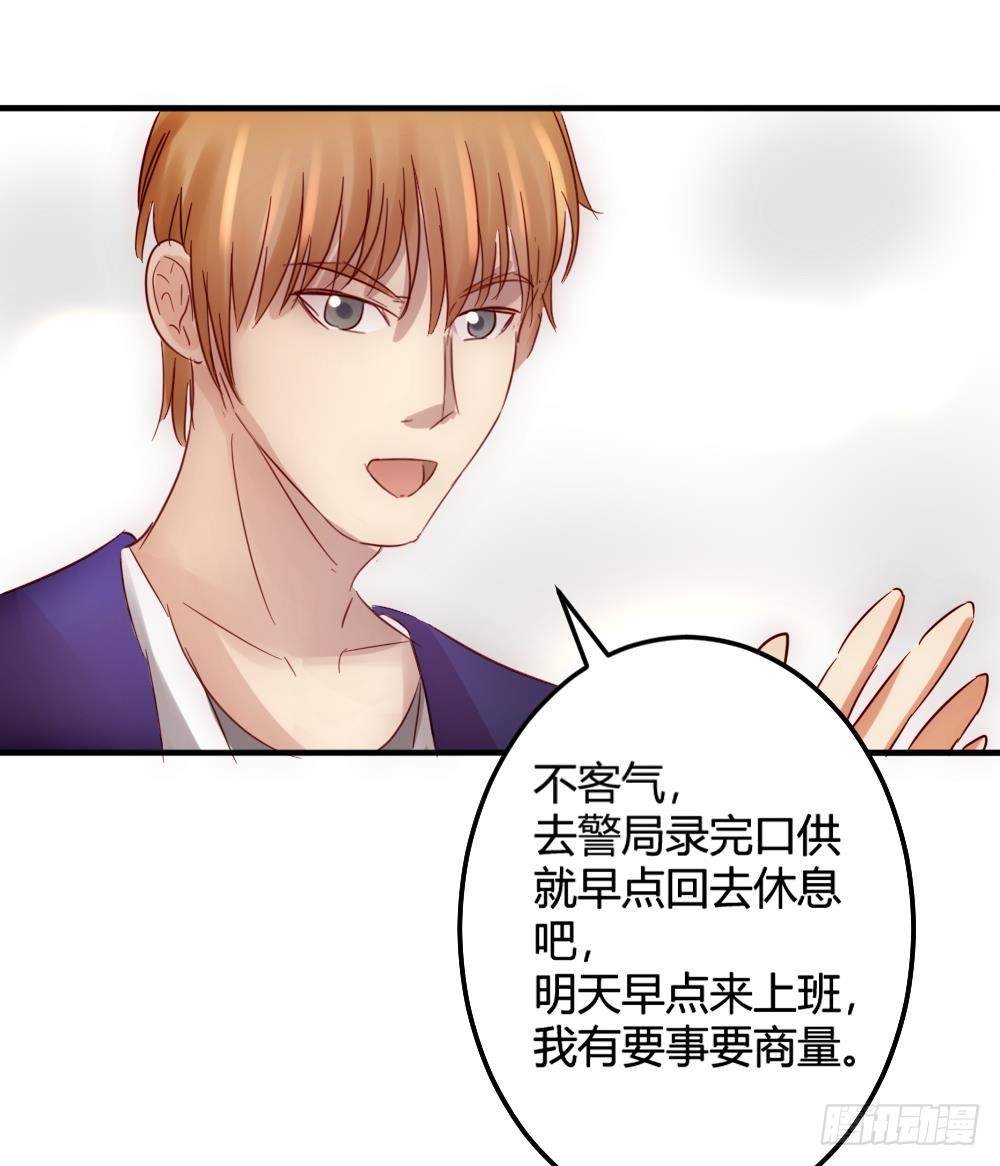 《神秘总裁的心尖宠》路上遇到抢劫 第15页