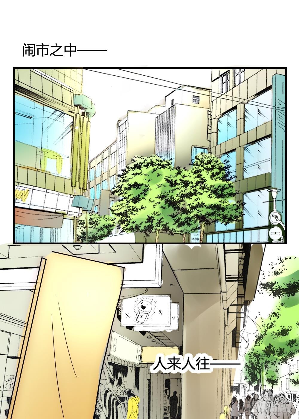 《神秘总裁的心尖宠》路上遇到抢劫 第1页