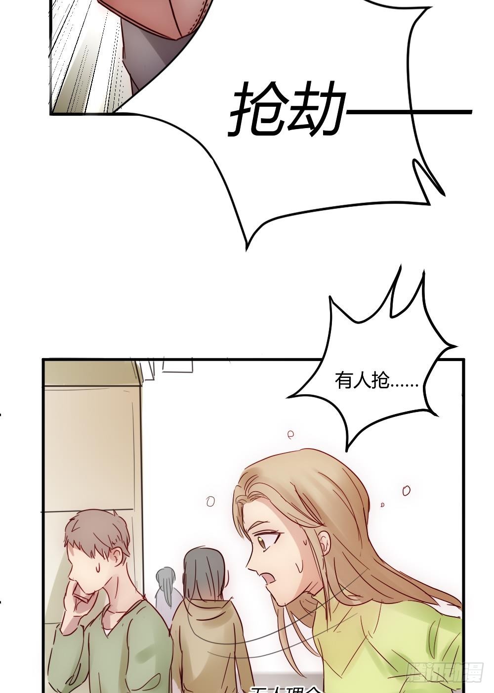 《神秘总裁的心尖宠》路上遇到抢劫 第3页