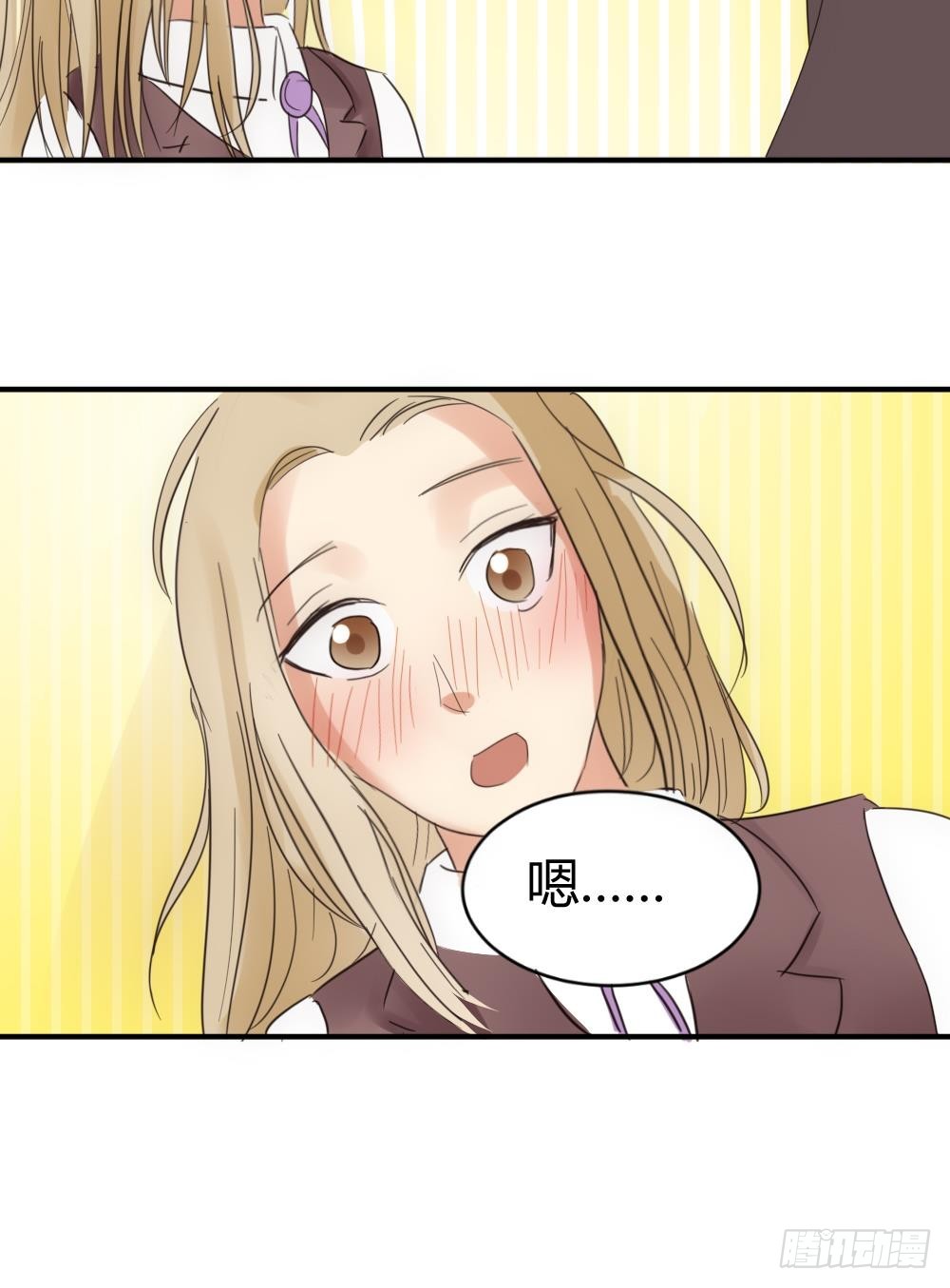 《神秘总裁的心尖宠》第29话 项链到底是谁的 第11页