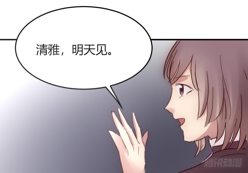 《神秘总裁的心尖宠》第29话 项链到底是谁的 第14页