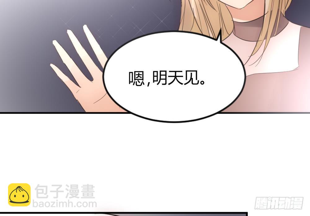 《神秘总裁的心尖宠》第29话 项链到底是谁的 第16页