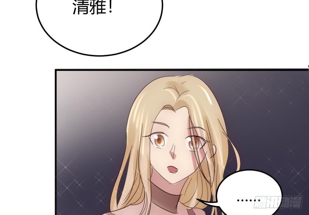 《神秘总裁的心尖宠》第29话 项链到底是谁的 第19页