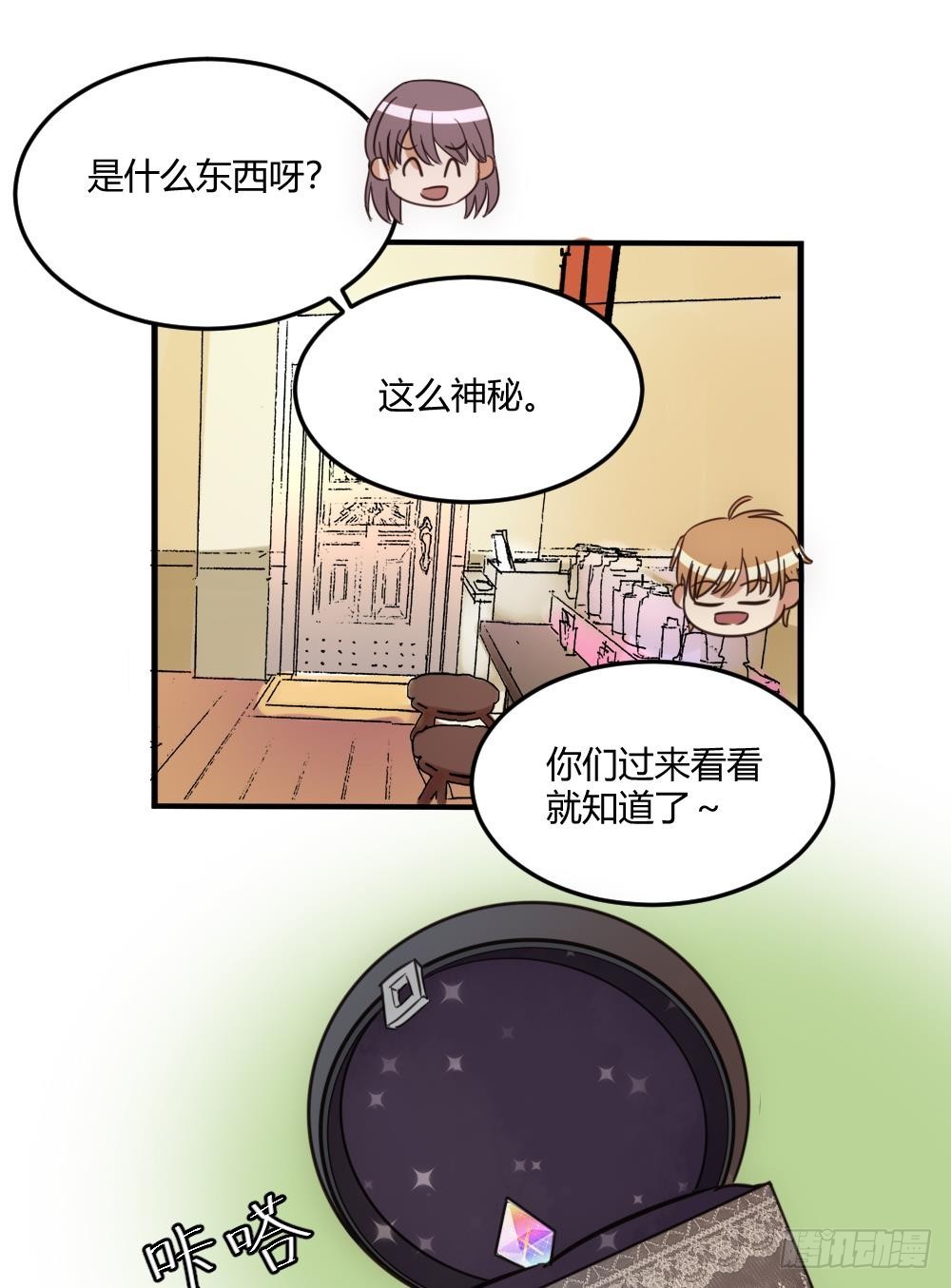 《神秘总裁的心尖宠》第29话 项链到底是谁的 第1页