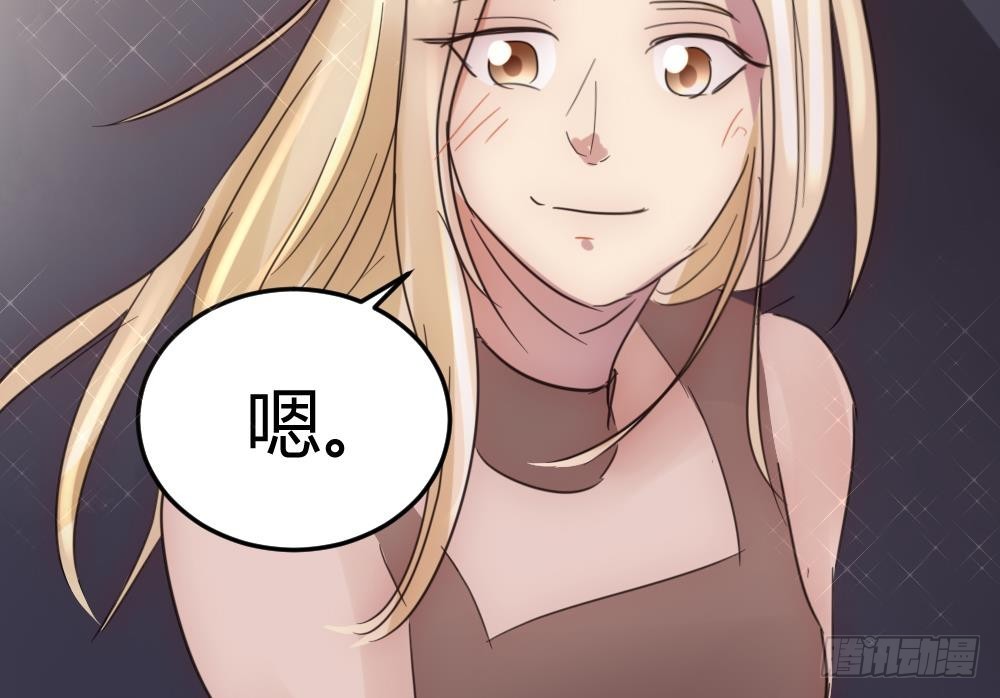 《神秘总裁的心尖宠》第29话 项链到底是谁的 第23页